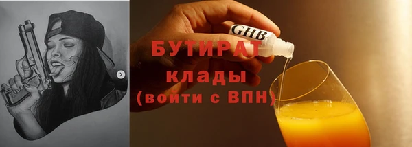 стафф Бронницы